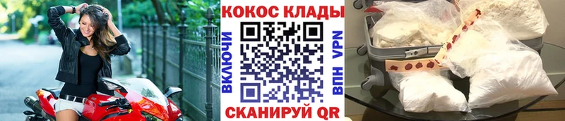 закладка  Снежногорск  Кокаин 98% 