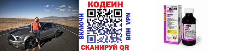 Кодеиновый сироп Lean Purple Drank  Снежногорск 