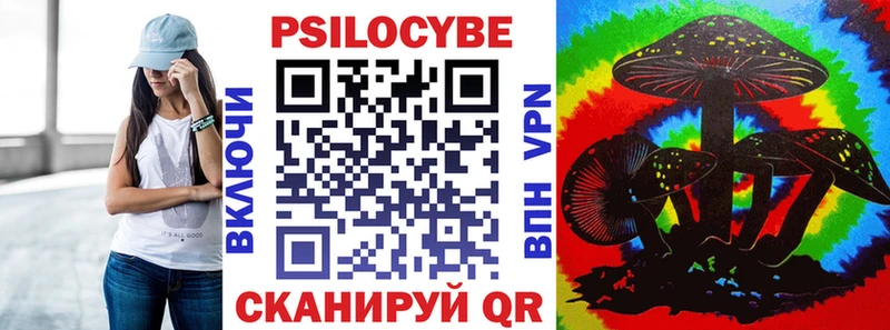 Галлюциногенные грибы Magic Shrooms Снежногорск